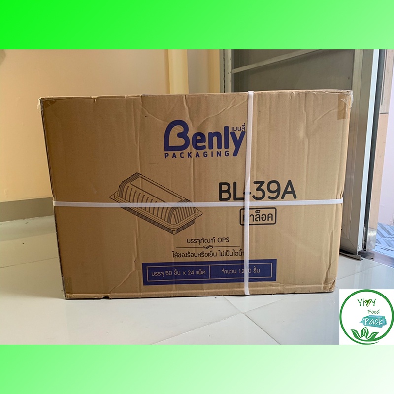 🔥BL-39A ล็อคได้ 🔥39 A HTP-39L ล็อค กล่องพลาสติกใส OPS สำหรับใส่อาหาร กล่องสลัดโรล เบเกอรี่ Bakery 1 