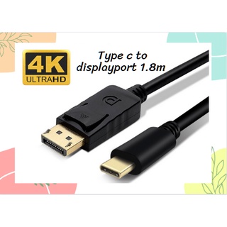 สายแปลง  USB-C ไป DisplayPort Type C DP 4K 60Hz ขนาด 6 ฟุต (1.8 ม.)ตัวผู้ สีดำ