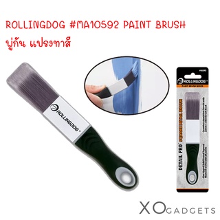 ROLLINGDOG #MA10592 SQUARE PAINT BRUSH พู่กัน แปรง