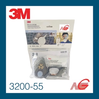 หน้ากาก ครึ่งหน้าชนิด ไส้กรองเดี่ยว 3M ™ รุ่น 3200-55 พร้อมไส้กรอง 3311K-55