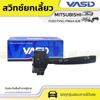 YASID สวิทช์ยกเลี้ยว MITSUBISHI: FUSO FV51J, FN624-628 มิตซูบิชิ ฟูโซ่ เอฟวี51เจ, เอฟเอ็น624-628 *