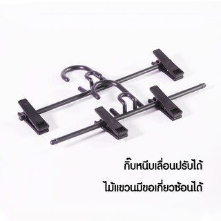 HAMONY แพค 2 อัน ไม้แขวนหนีบกางเกง ไม้แขวนซ้อนได้ ขนาด 36x11 ซม.