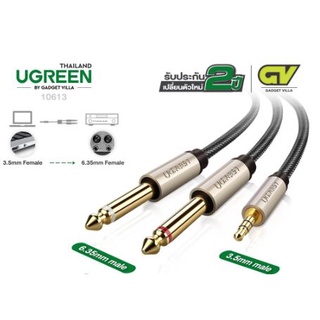 UGREEN สายแปลง (AV126) Jack 3.5mm TSR to Dual 6.35mm TS Adapter Audio Cable 1เมตร 10613