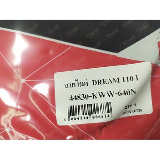 สายไมล์  HONDA  DREAM110-I (44830-KWW-640N)  UNF