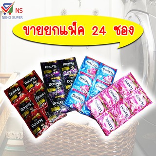 NS ดาวน์นี่ น้ำยาปรับผ้านุ่ม 20 มล. x 24 ซอง