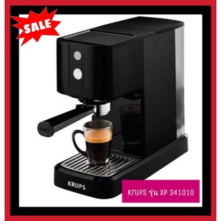 ‼️ของแท้‼️รับประกันศูนย์2ปี👍เครื่องชงกาแฟแรงดันkrupsรุ่นxp341010ราคาพิเศษ