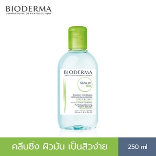 Bioderma Sebium H2O 250ml สำหรับผิวมัน ผิวผสม เป็นสิวง่าย