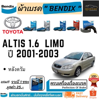 ผ้าเบรคหน้า-หลัง Bendix TOYOTA  Altis  โตโยต้า อัลติส 1.6 Limo  หน้าหมู ปี 2001-03 (หลังดรัม)