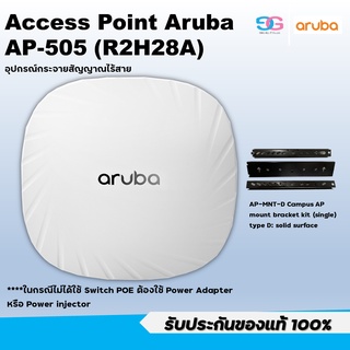 Aruba AP505 (RW) Unified (R2H28A)