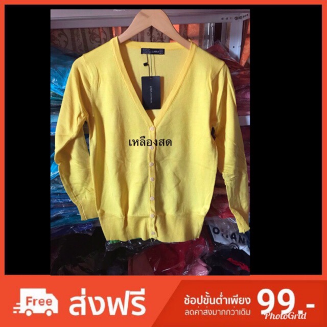 เสื้อคลุมคาร์ดิแกน ซาร่า โทนเหลืองมีทุกไซส์ สีมัสตาด เหลืองสด เหลืองพาส เหลืองนวล – โปรปัง
