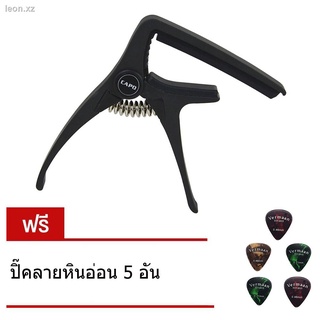 Capo คาโป้ สำหรับกีต้าร์ วัสดุและสปริงเกรดพรีเมี่ยม สีดำ ขอบยางเกรดดี Aroma AC-20