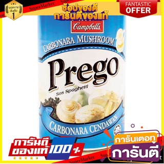 🎯BEST🎯 พรีโก้ คาโบนารา มัชรูมครีม 295 กรัม Prego Carbonara Mushroom Cream 295g 🛺💨