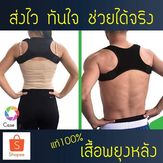 [บางเบา] แก้ปวดหลัง เสื้อ พยุงหลัง ที่รัดหลัง เสื้อหลังตรง เข็มขัดพยุงหลัง เสื้อรัดหลังตรง หลังโก่ง ปวดหลัง