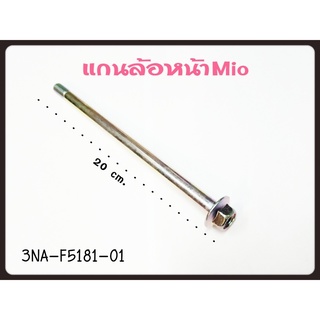 5/5 Fino Mio Nouvo แกนล้อหน้า เดิม แท้ศูนย์ 3NA-F5181-01