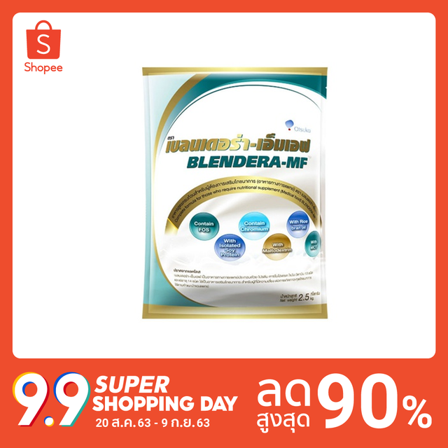 เบลนเดอร่า BLENDERA MF 2500g เบลนเดอร่า-เอ็มเอฟ BLENDERA-MF BLENDERAMF ...