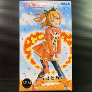 SPM Figure Honoka Kousaka Sunny Day Song Ver (LoveLive!)