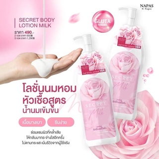 โลชั่นนมหอม โฉมใหม่  Milk secret ของแท้💯