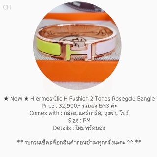 ★ NeW ★ H ermes Clic H Fushion 2 Tones Rosegold Bangle