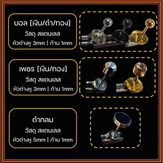 🇹🇭พร้อมส่งจากไทย🇹🇭 เครื่องเจาะหู ระบบสปริงค์ แบบใช้แล้วทิ้ง