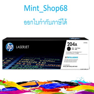 HP 204A BK ตลับหมึกโทนเนอร์ สีดำ ของแท้ (CF510A)