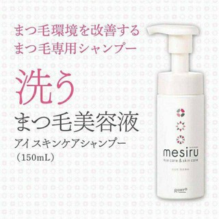 Rohto Mesiru eye care and skin care shampoo (eyelash special care)