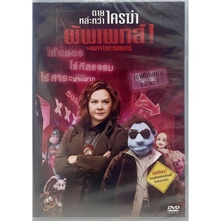 The Happytime Murders (2019, DVD)/ ตายหล่ะหว่า ใครฆ่ามัพเพทส์! (ดีวีดี)