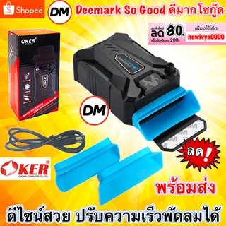 🚀ส่งเร็ว🚀 OKER C-7 Game Notebook Cooling Equipment พัดลมดูดความร้อนโน๊ตบุ๊ค Oker #DM C7