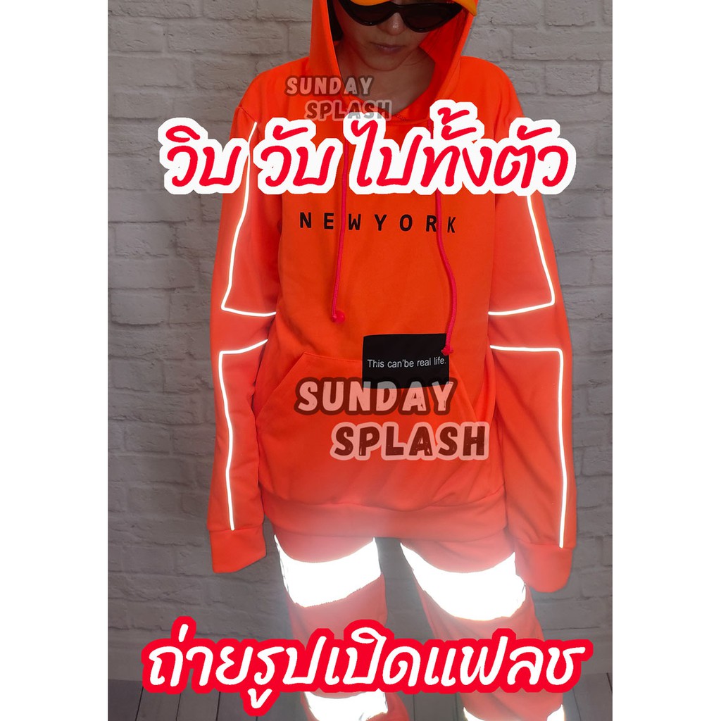 [พร้อมส่ง] เสื้อฮู้ด แขนยาว สีนีออนสะท้อนแสง NEW YORK เสื้อกันหนาว กันลม เที่ยวผับ ❌ไม่รวมกางเกง