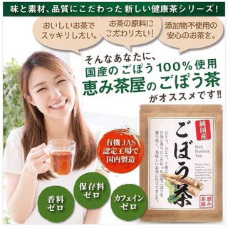 (Pre Order)Japanese burdock tea(100%burdock from Hokkaido,Miyazaki Prefecture,Tokushima Prefecture)ชาไร้คาเฟอีน