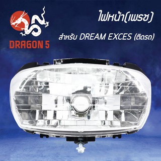 HMA ไฟหน้า (เพรช) ติดรถ DREAM EXCES  โคมไฟหน้า DREAM EXCES  รหัส 2004-047-00