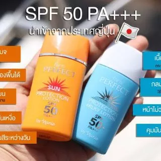 โลชั่นกันแดดฟาริสเฟอร์เฟ็คบายนาริส