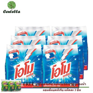 OMO washing powder 125 g x12 pc Free 3M ANTIBAC SPONGE GREEN 3pcs/pack