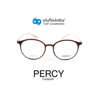 PERCY แว่นสายตาทรงหยดน้ำ 6814-C8 size 49 By ท็อปเจริญ