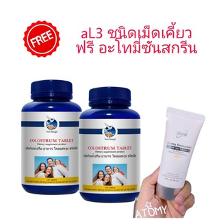 aL3 (Alpha Lipid™ Lifeline™) ชนิดเม็ดเคี้ยว 2 กระปุก + ฟรี อะโทมี่ ซันสกรีน เอสพีเอฟ 50+ พีเอ+++ (สีขาว) นำเข้าจากเกาหลี