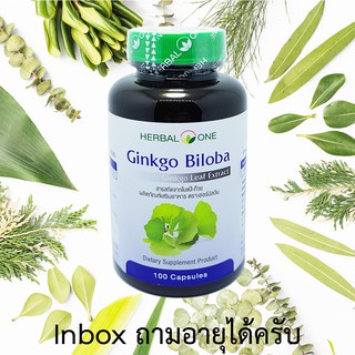 HERBAL ONE Ginkgo Biloba ใบแป๊ะก๊วย อ้วยอัน 100 เม็ด