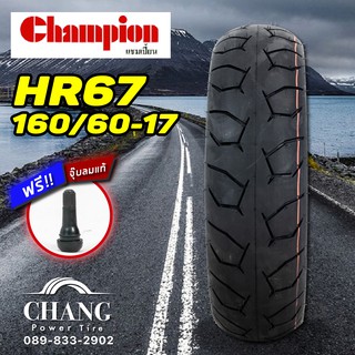 160/60-17 รุ่นHR67 ยี่ห้อChampion