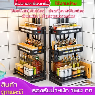 ชั้นวางเครื่องปรุง อาหาร ของใช้ในครัวstainless steel