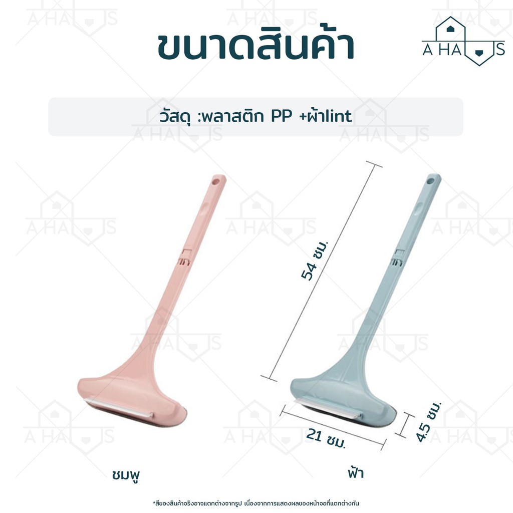 A HAUS แปรงขัดมุ้งลวด แปรงขัดมุ้งลวดและเช็ดกระจก [ต่อด้าม ถอดได้]ทําความสะอาดฝุ่น มุ้งลวด โซฟา กำจัดฝุ่นดีมาก รูปที่ 5