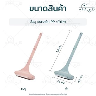 A HAUS แปรงขัดมุ้งลวด แปรงขัดมุ้งลวดและเช็ดกระจก [ต่อด้าม ถอดได้]ทําความสะอาดฝุ่น มุ้งลวด โซฟา กำจัดฝุ่นดีมาก
