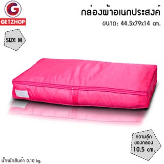 GetZhop กล่องอเนกประสงค์ Size M (สีชมพู)