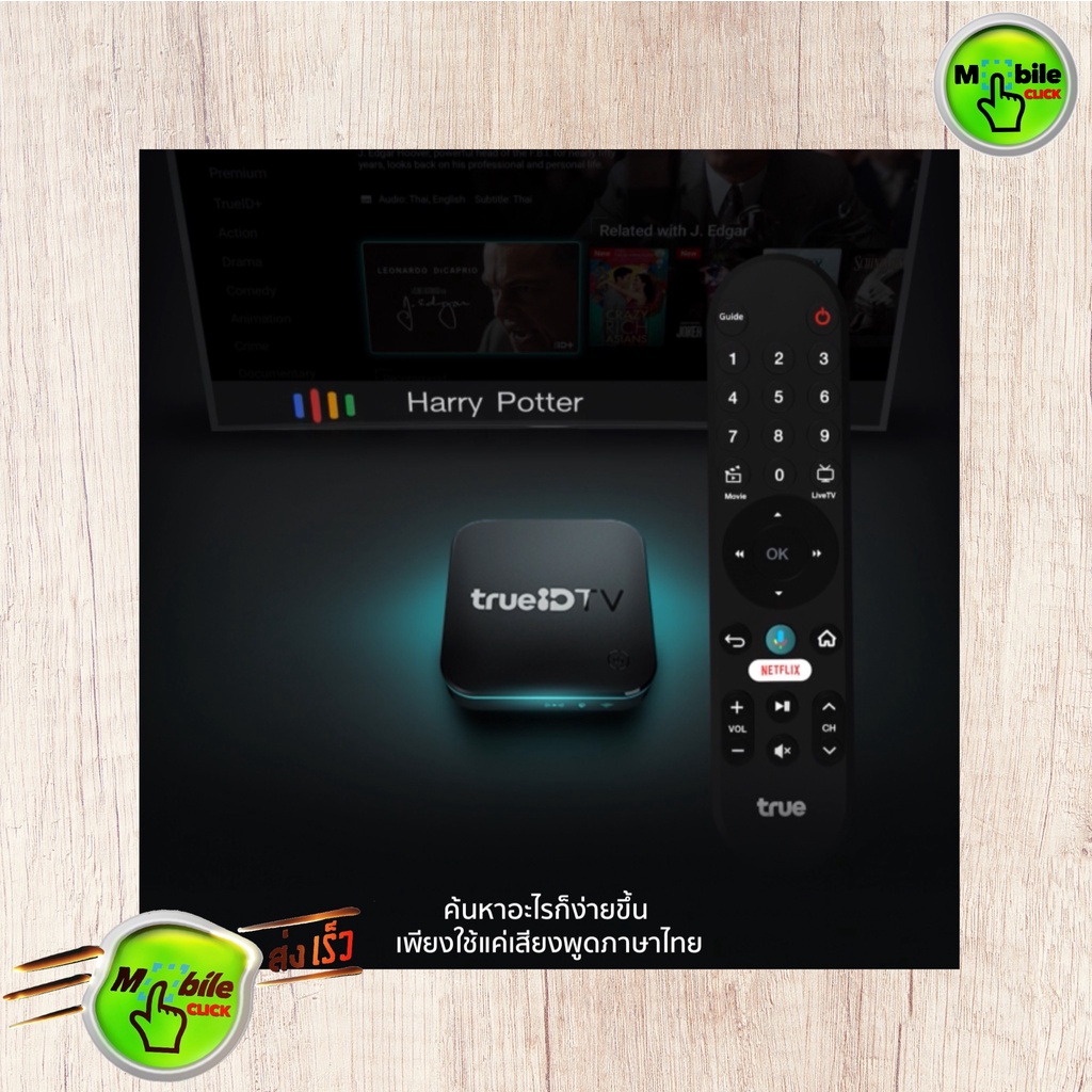มีของแถม กล่อง True ID TV รุ่น 2 Gen 2(ดูฟรีไม่มีรายเดือน ) กล่องทรู ไอ ...