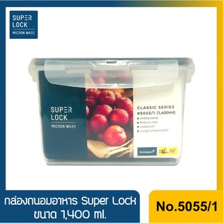 No.5055/1 กล่องใส่อาหาร กล่องถนอมอาหาร ขนาด 1,400 ml. ทรงสูง