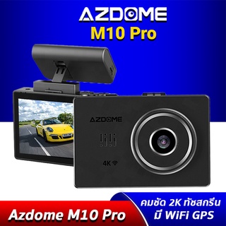 [ราคาพิเศษ] AZDOME M10 PRO กล้องติดรถยนต์ 2K เลนส์ Sony มี WIFI มี GPS จอ OLED ทัชสกรีน