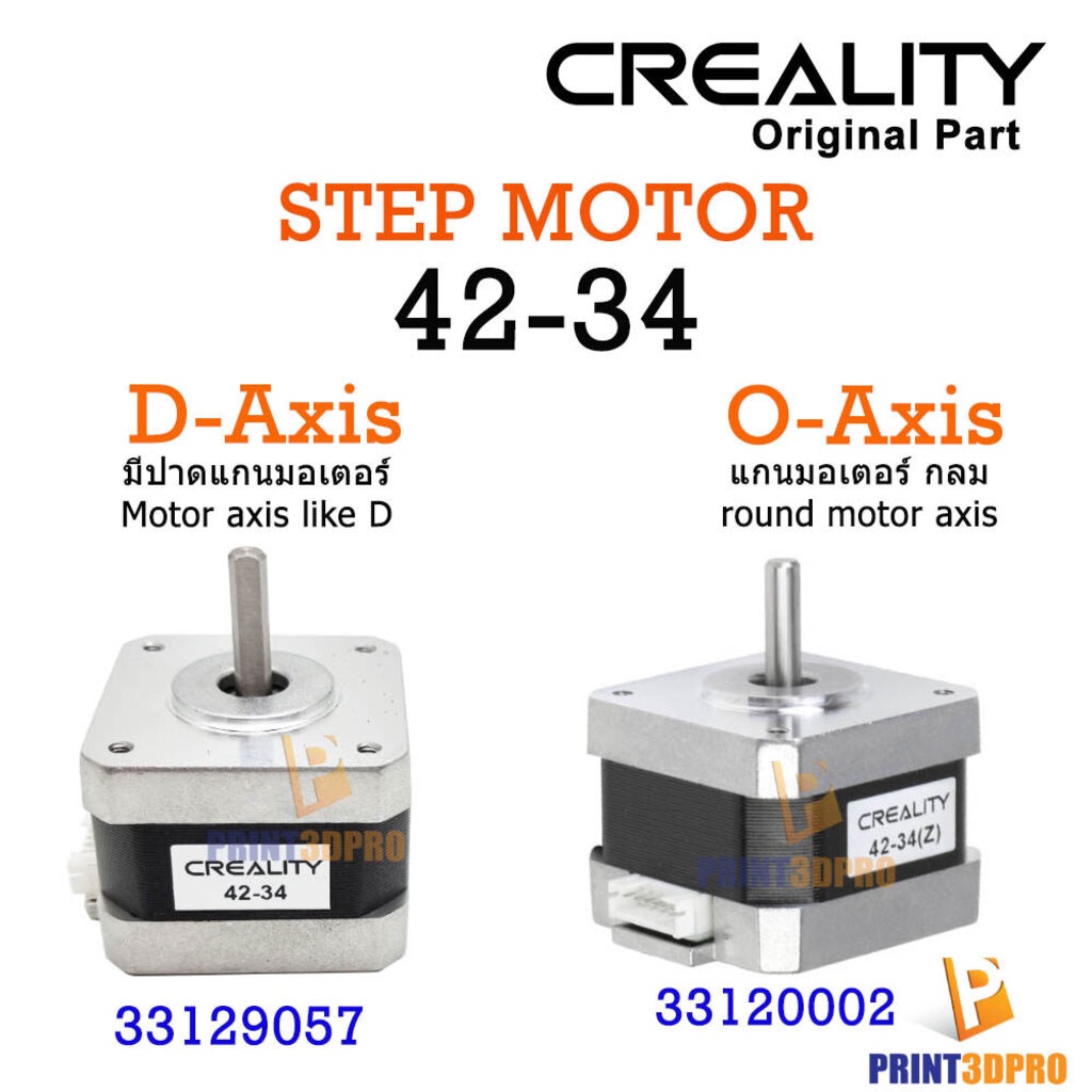 3D Printers 365 บาท 3D Part Creality Step Motor 42-34 1pcs แบน D-Axis มีปาดที่แกน , O-Axis แกนกลม Computers & Accessories