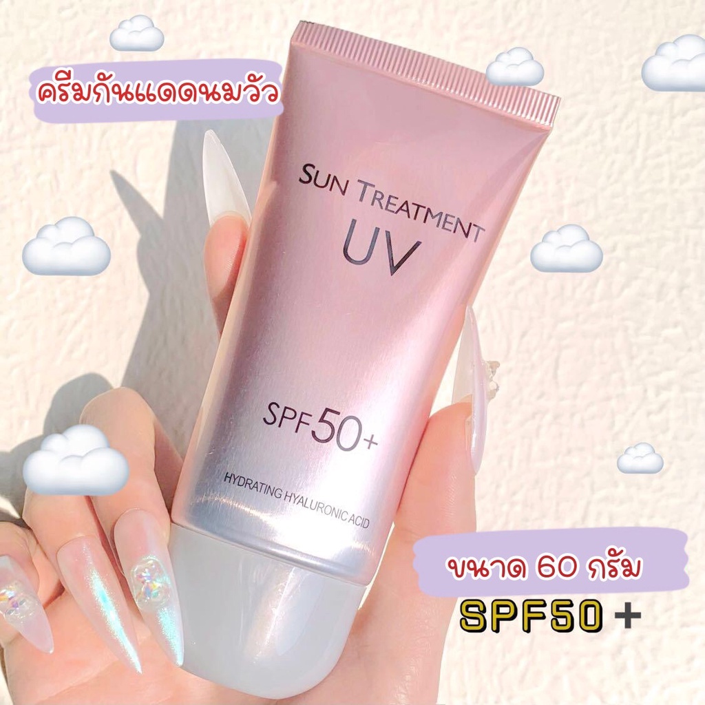ครีมกันแดดนมวัว 60g SPF50 PA+++ครีมกันแดดหน้า กันแดด ครีมกันแดด ครีมกันแดดbiore ครีมกันแดดลอรีอัล คร