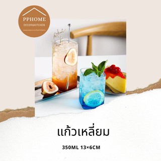 PPHOME ส่งฟรี แก้วน้ำสไตล์มินิมอล ทรงเหลี่ยม (พร้อมส่ง)