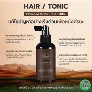 Terapic Premium Total Hair Tonic 150ml