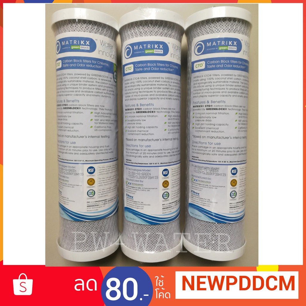 ไส้กรองน้ำ Carbon Block 10 นิ้ว X 2.5 นิ้ว 5 ไมครอน Ametek Matrikx USA (1ชุด จำนวน3ชิ้น)