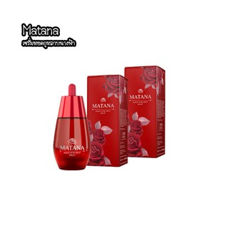 Matana Serum เซรั่ม มัทนา เซรั่มหยดกุหลาบนางฟ้า 30ml. ( 2 ขวด )