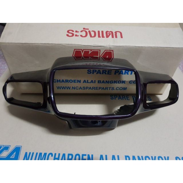 ฝาครอบแฮนด์ตัวหน้า/หน้ากากตัวหน้า ดรีมC100N/ DREAM-NEW เกรดเทียบเท่า แบรนด์NCA